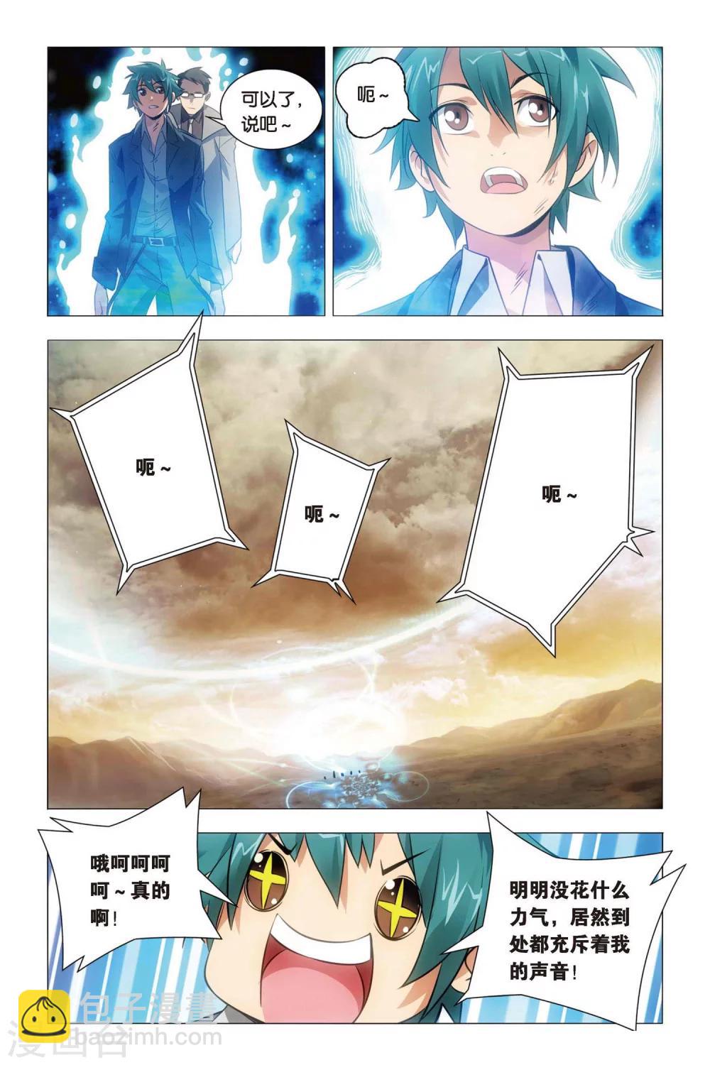 第58话 反击与决意-第68话