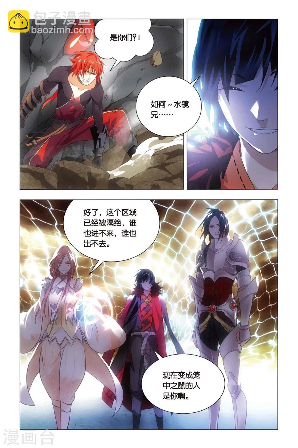 第60话 巫和术-第70话