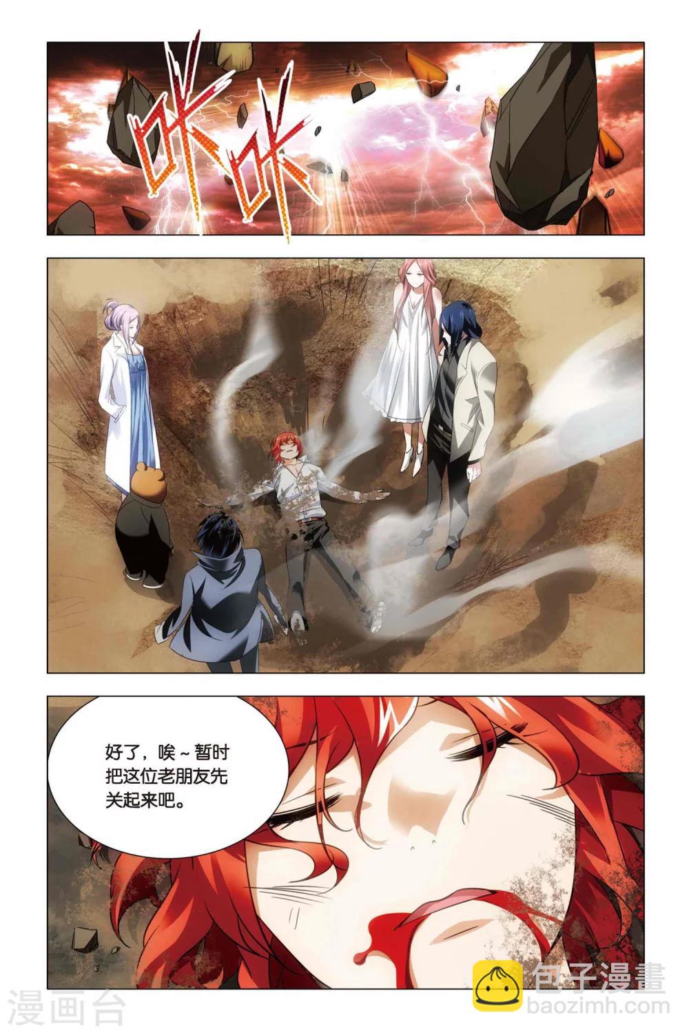 第60话 巫和术-第70话