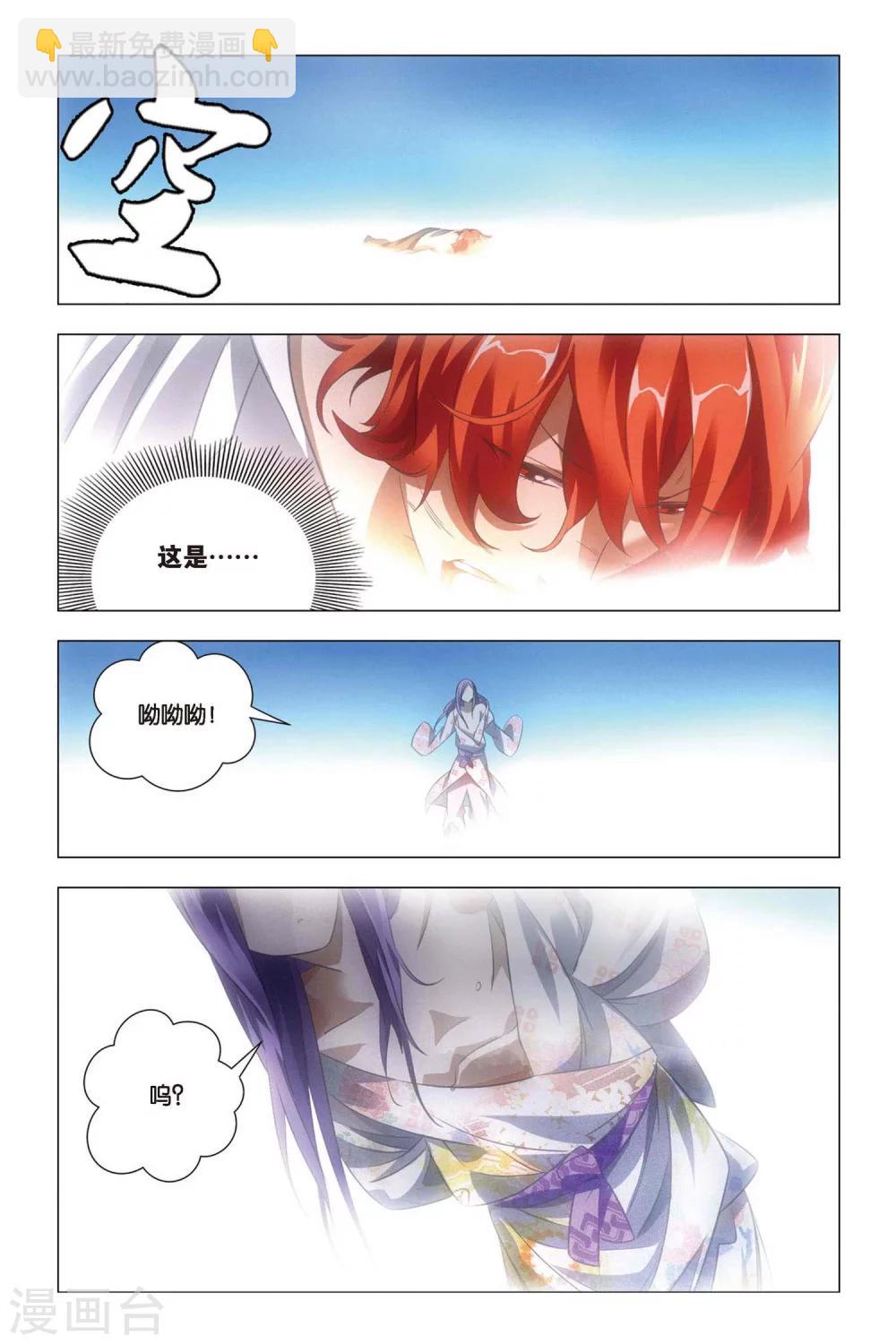 第60话 巫和术-第70话