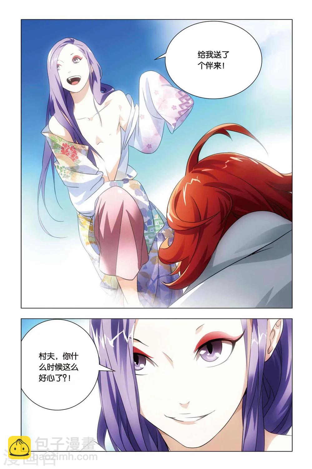 第60话 巫和术-第70话