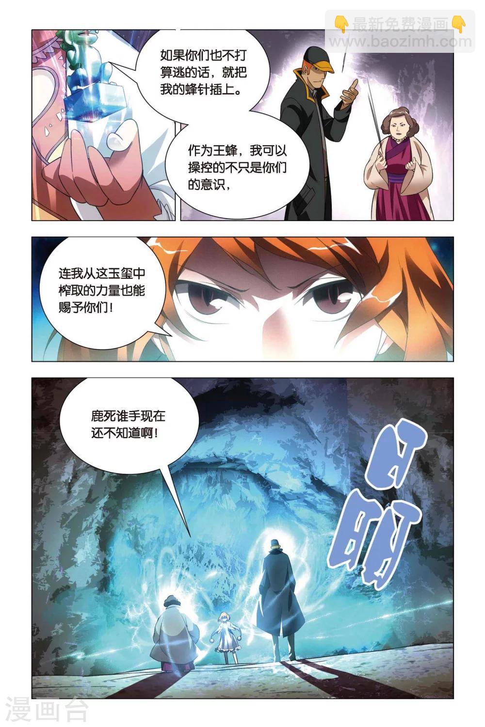 第60话 巫和术-第70话