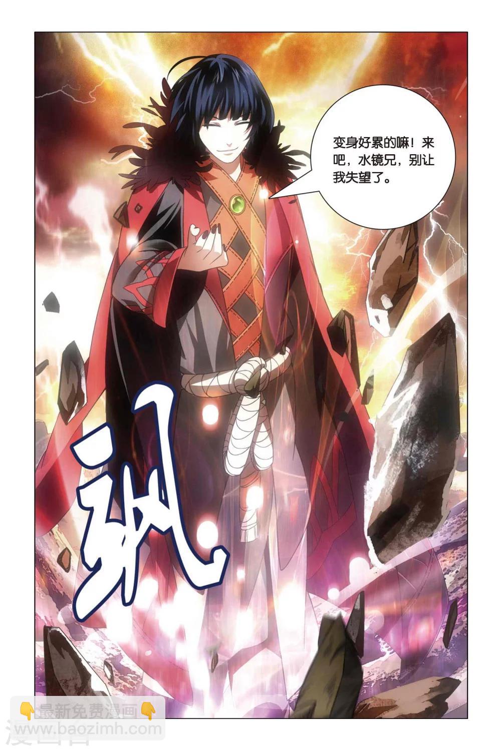 第60话 巫和术-第70话