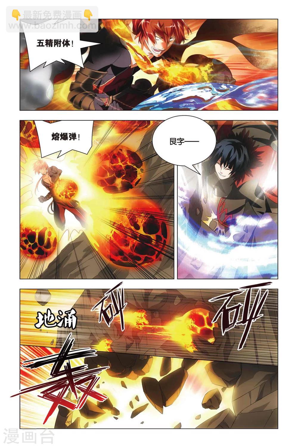 第60话 巫和术-第70话