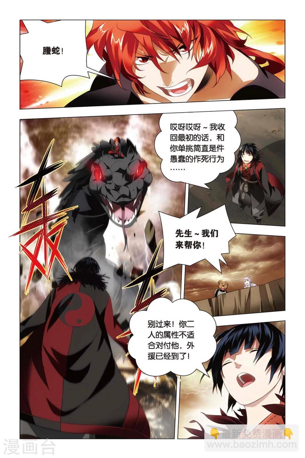 第60话 巫和术-第70话