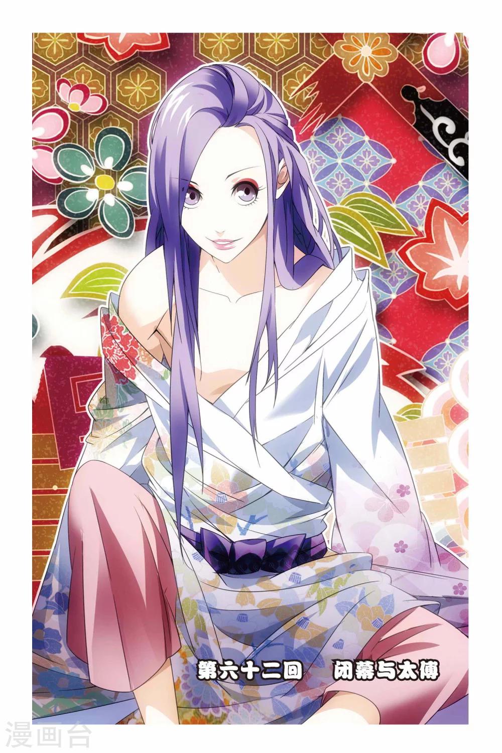 第62话 闭幕与太傅-第72话