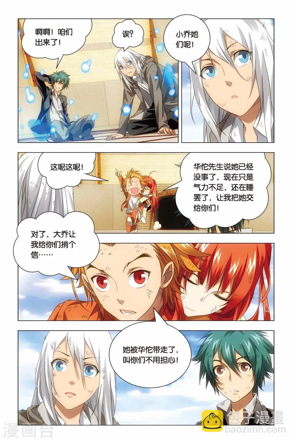 第62话 闭幕与太傅-第72话