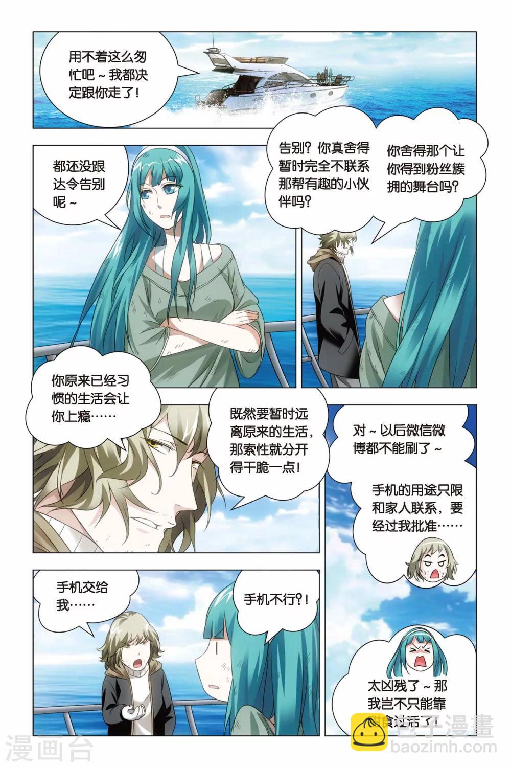 第62话 闭幕与太傅-第72话