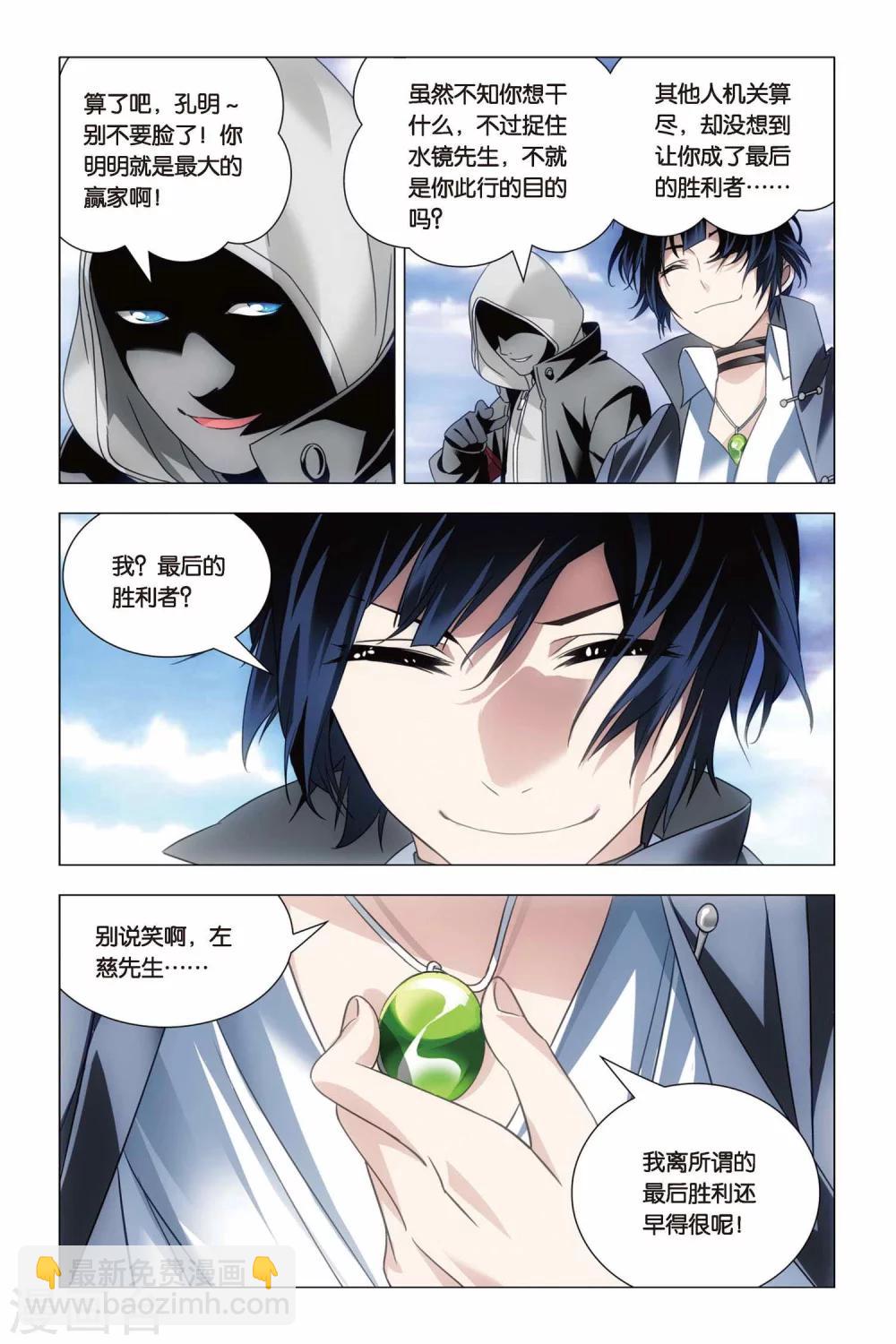 第62话 闭幕与太傅-第72话