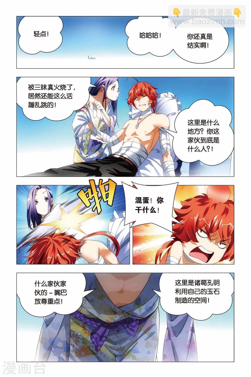 第62话 闭幕与太傅-第72话