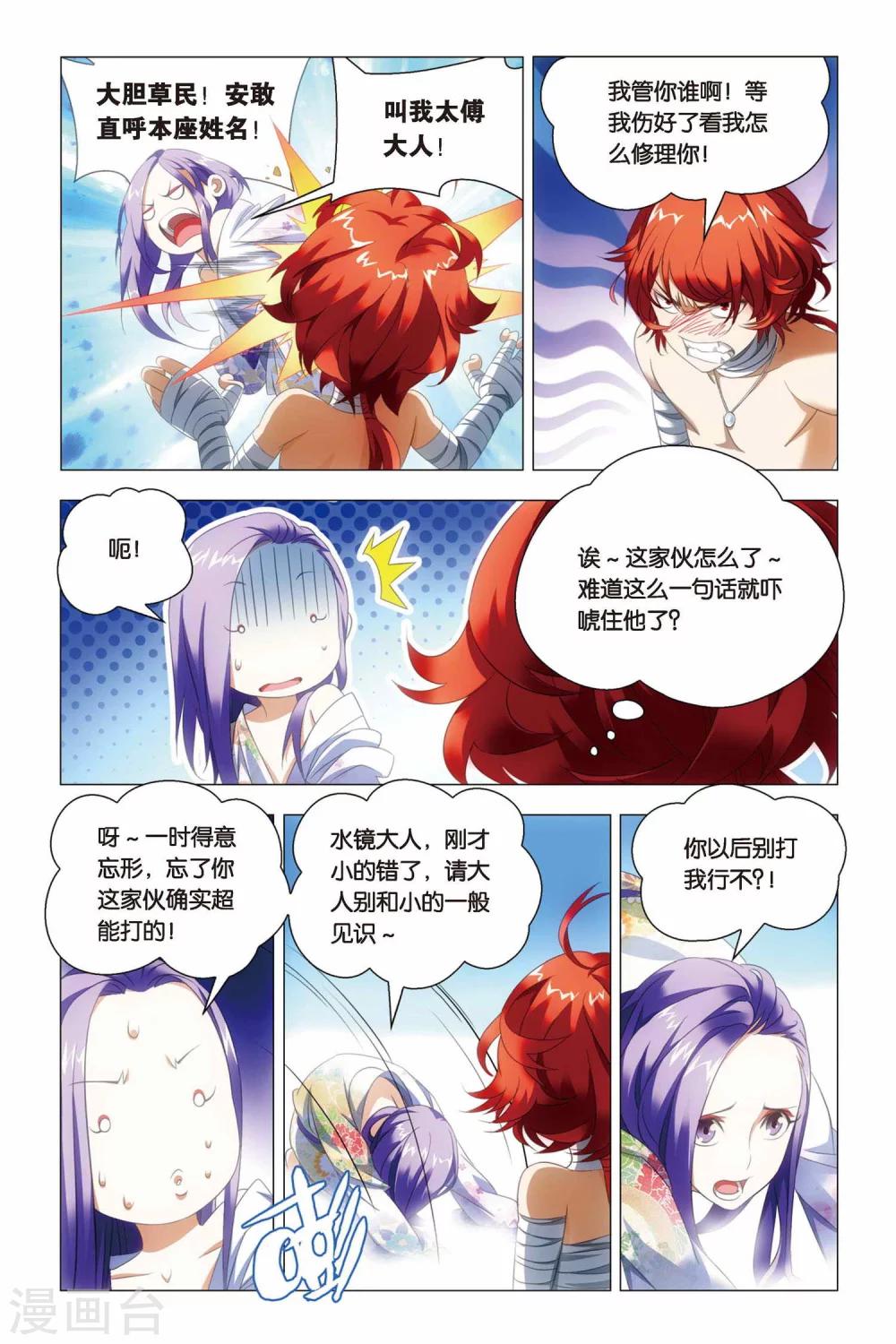 第62话 闭幕与太傅-第72话