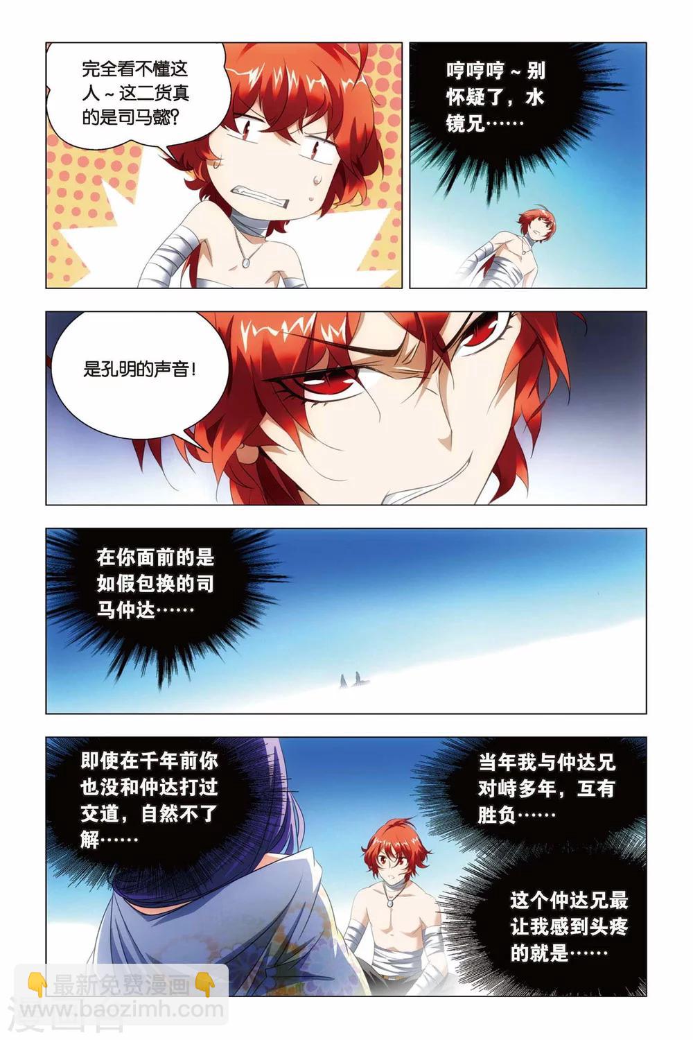 第62话 闭幕与太傅-第72话