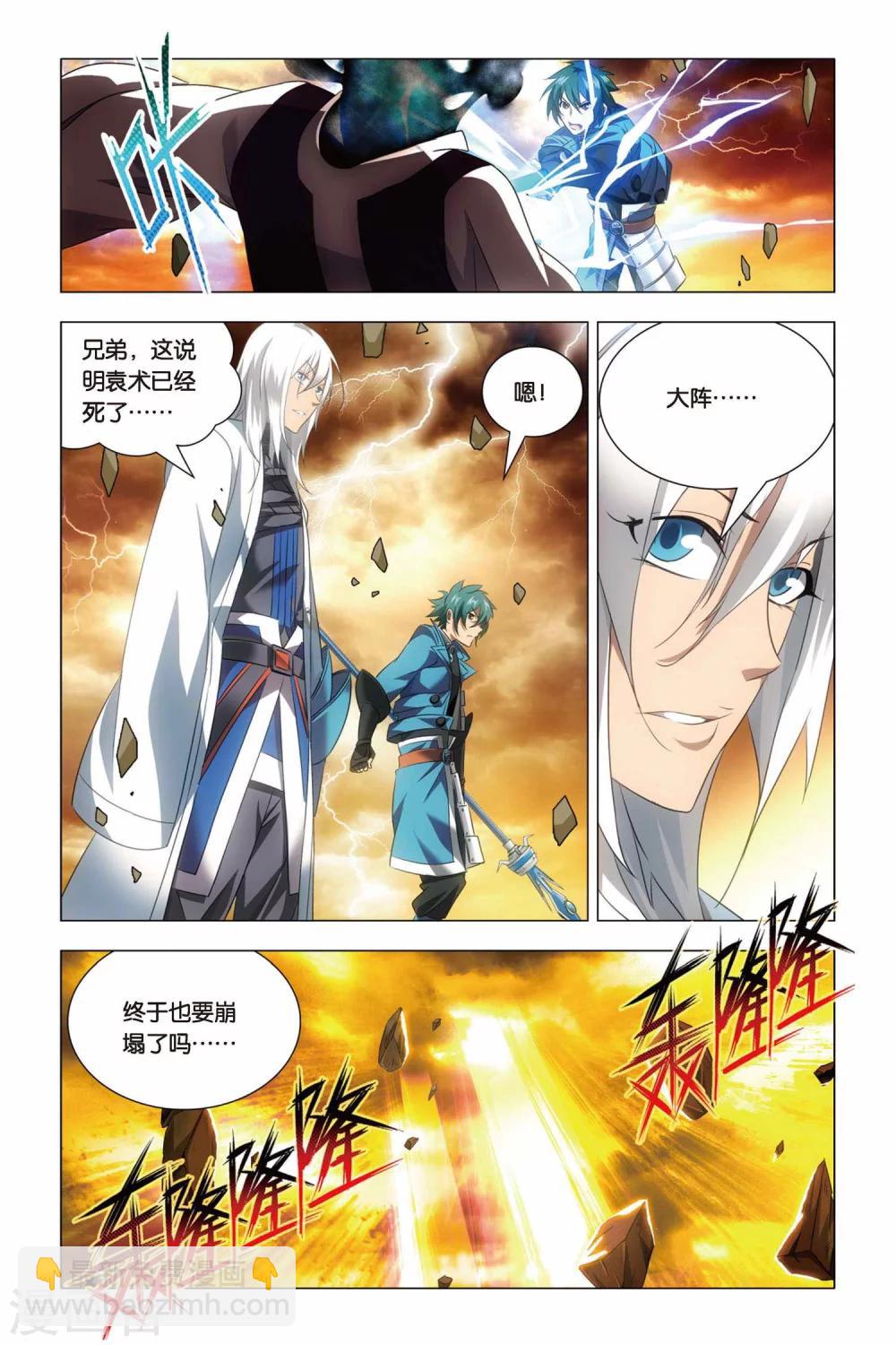 第62话 闭幕与太傅-第72话