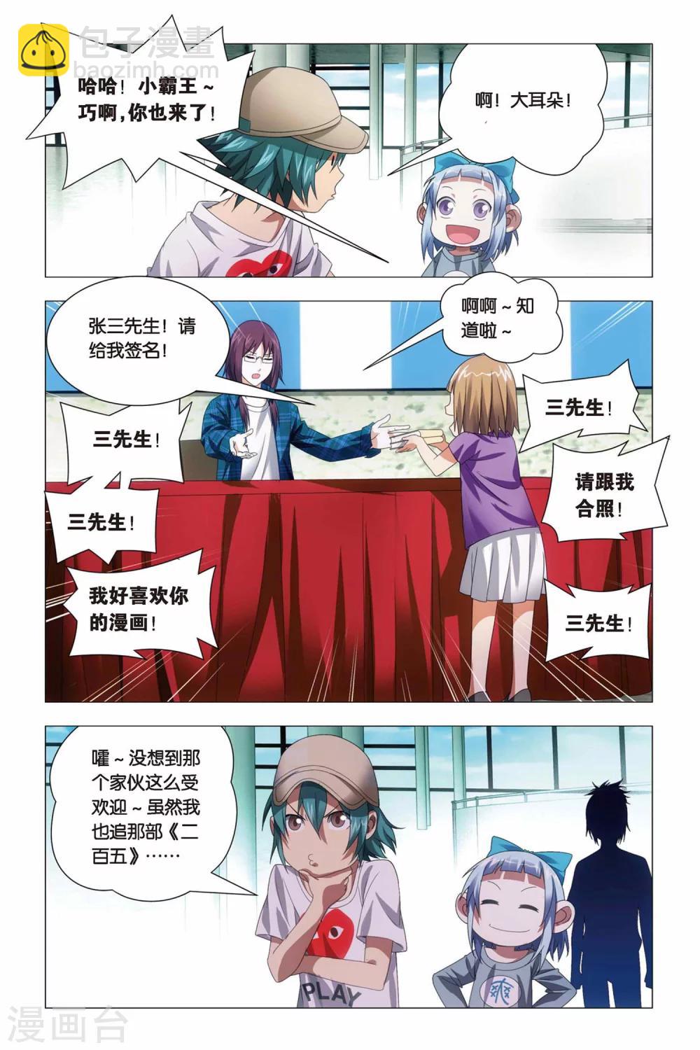 第64话 修行和签售-第74话