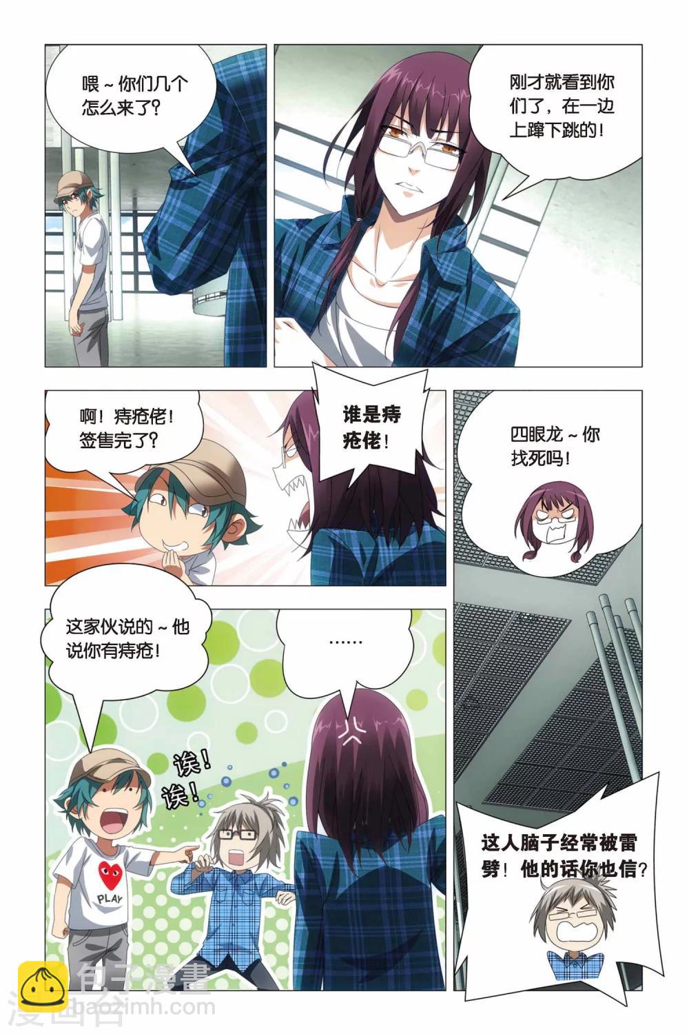 第64话 修行和签售-第74话