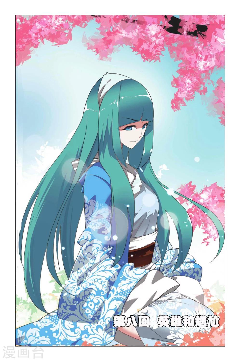 第8话 英雄和尴尬-第10话