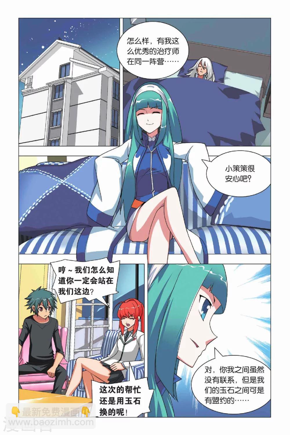 第8话 英雄和尴尬-第10话