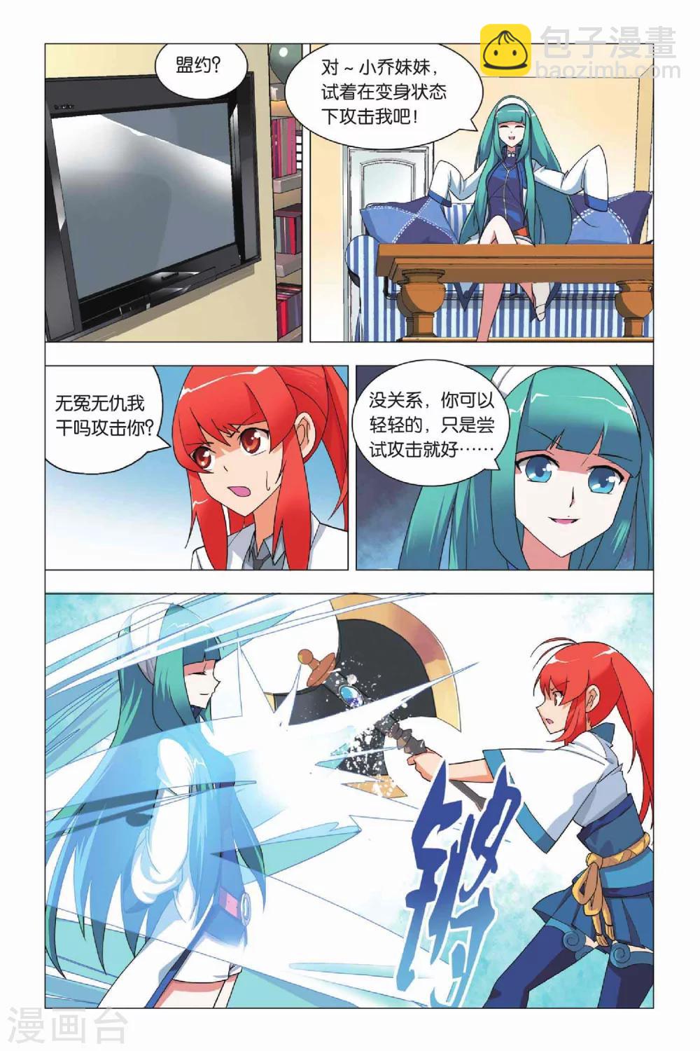 第8话 英雄和尴尬-第10话