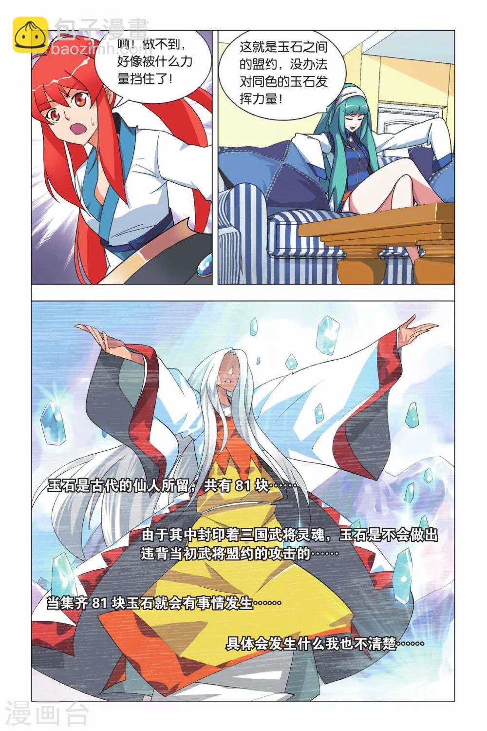 第8话 英雄和尴尬-第10话