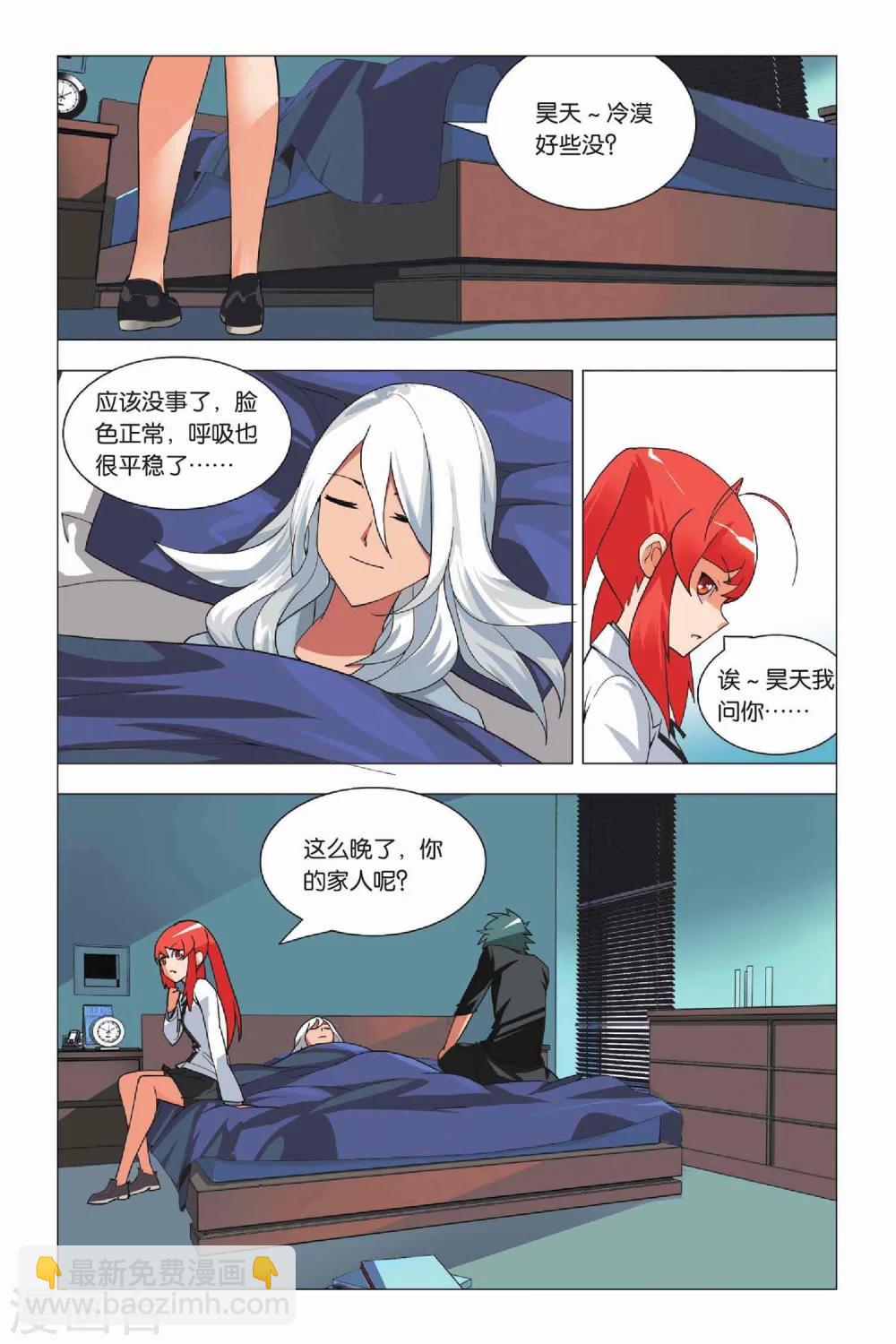 第8话 英雄和尴尬-第10话