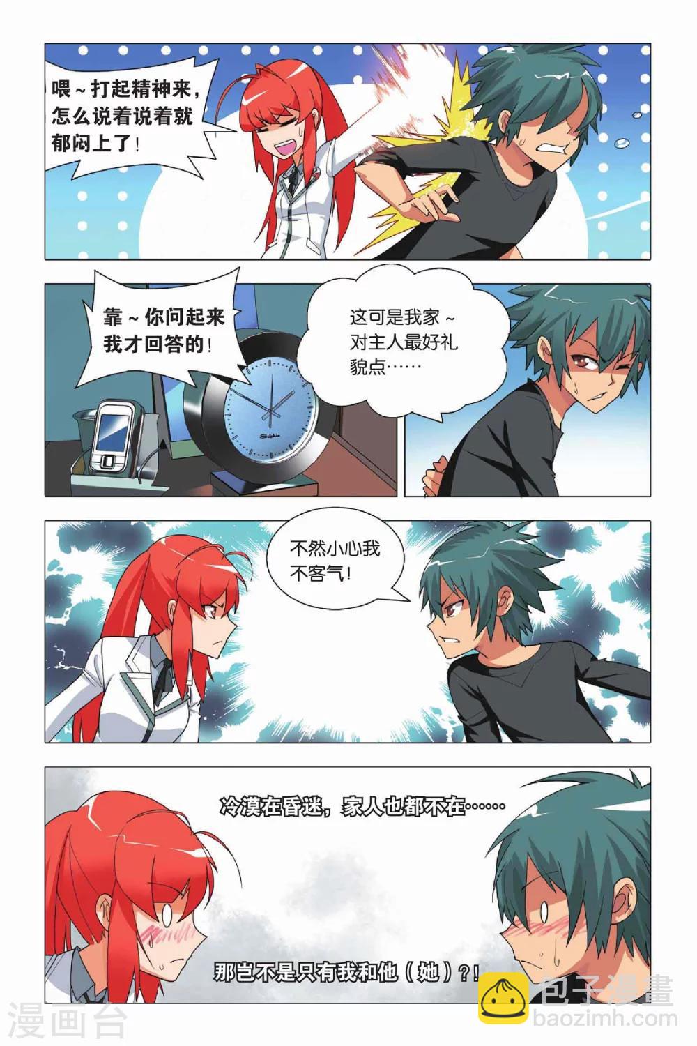 第8话 英雄和尴尬-第10话