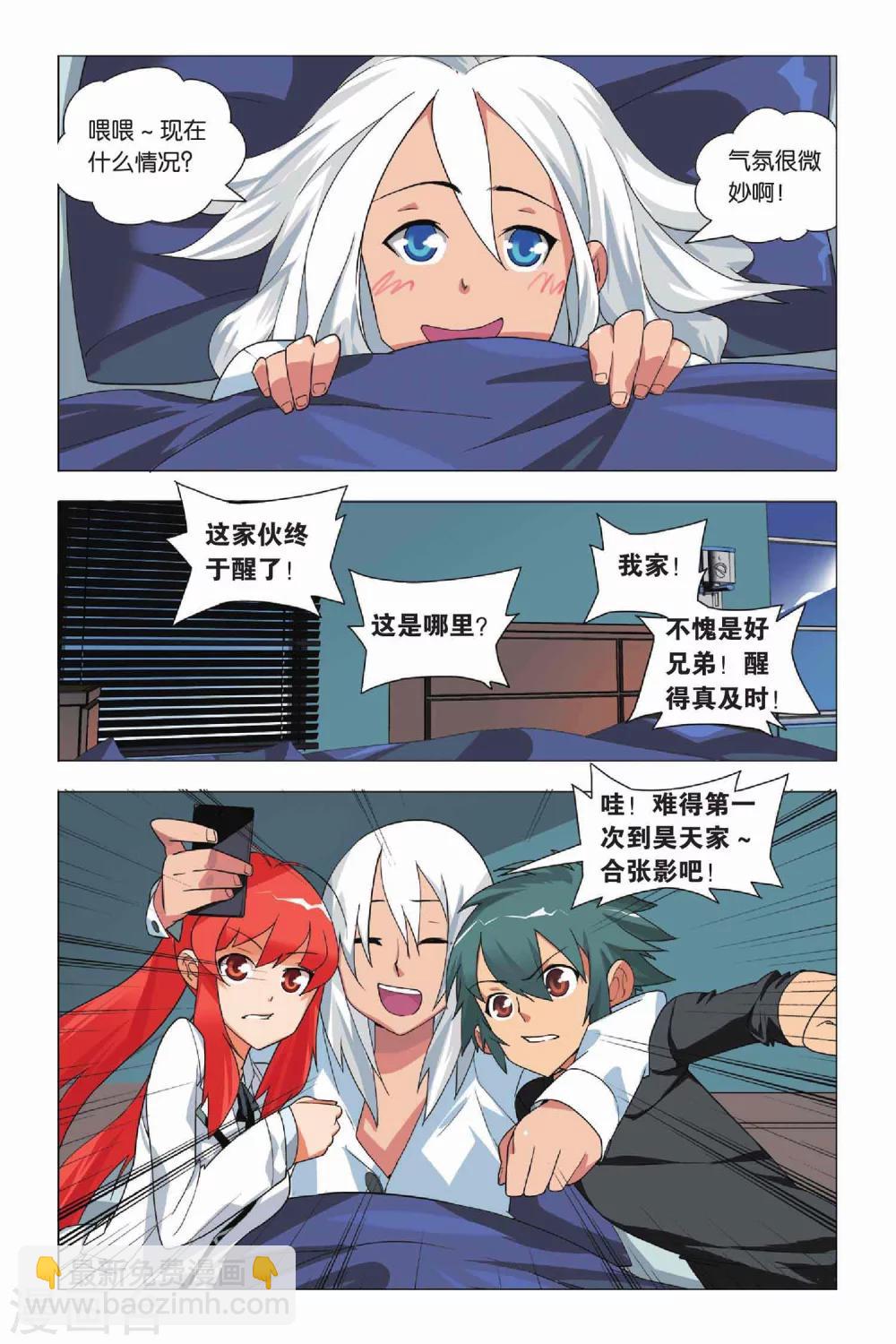 第8话 英雄和尴尬-第10话