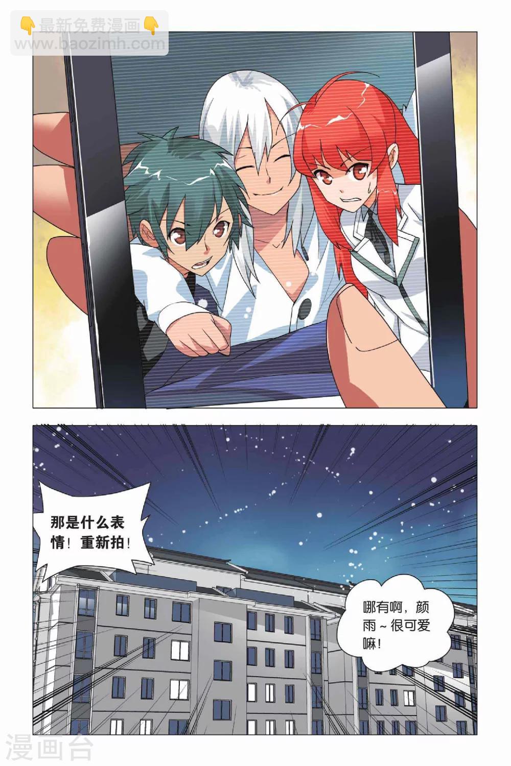 第8话 英雄和尴尬-第10话