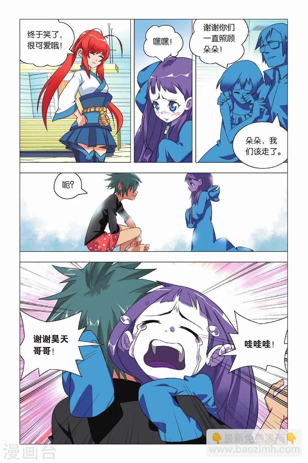 第8话 英雄和尴尬-第10话