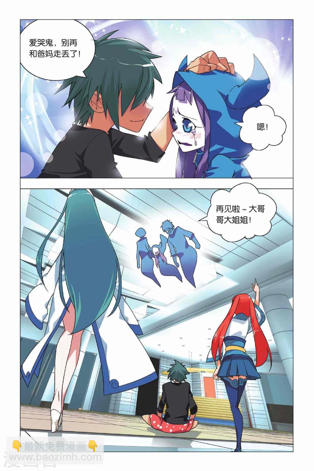 第8话 英雄和尴尬-第10话