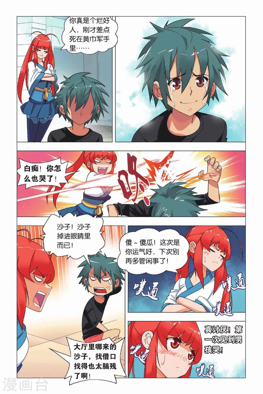 第8话 英雄和尴尬-第10话