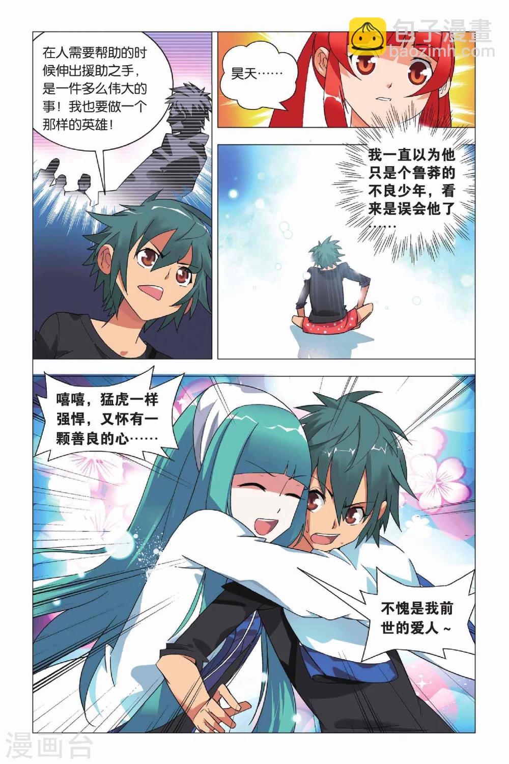 第8话 英雄和尴尬-第10话