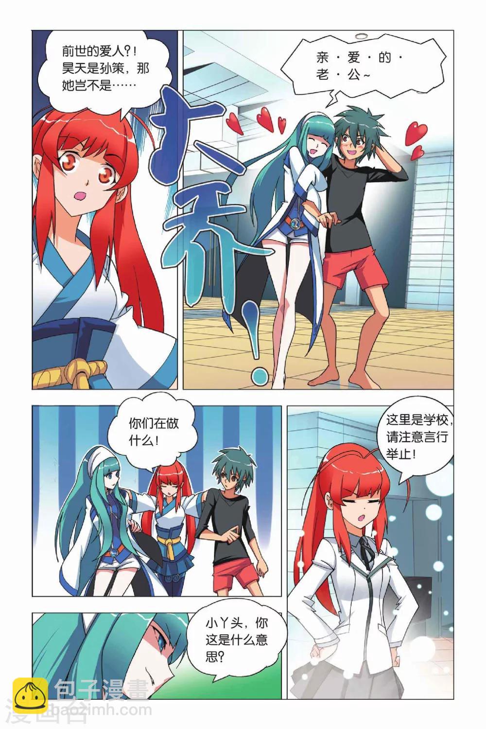 第8话 英雄和尴尬-第10话