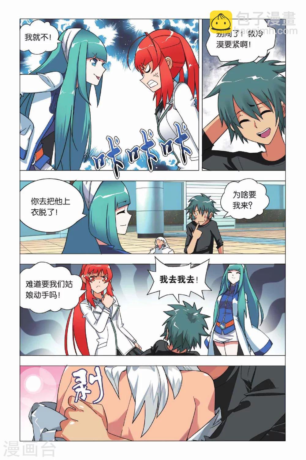 第8话 英雄和尴尬-第10话