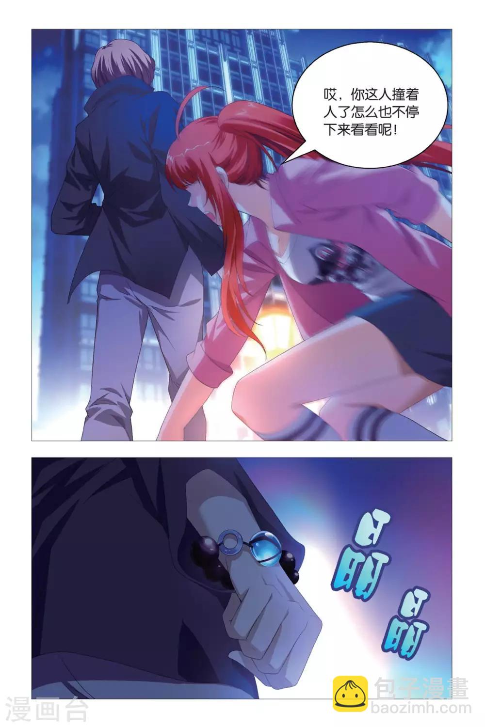 第82话 尴尬与误会-第92话