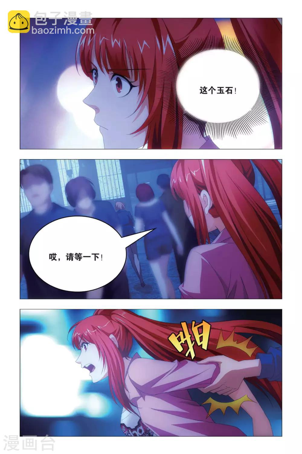 第82话 尴尬与误会-第92话