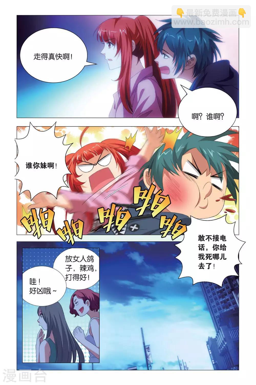 第82话 尴尬与误会-第92话