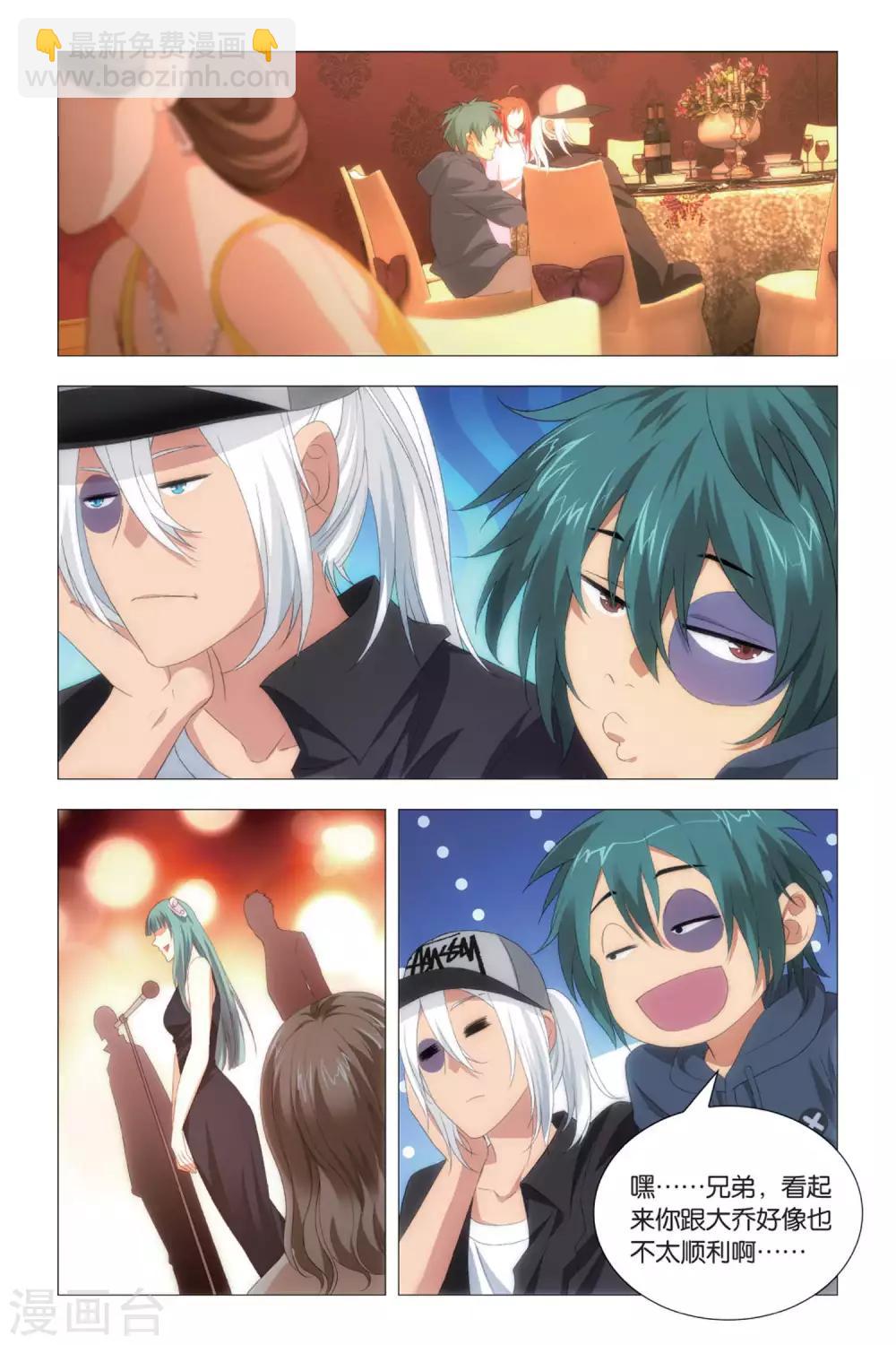 第82话 尴尬与误会-第92话