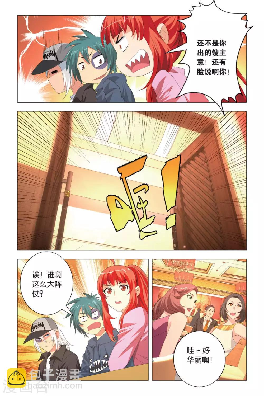 第82话 尴尬与误会-第92话