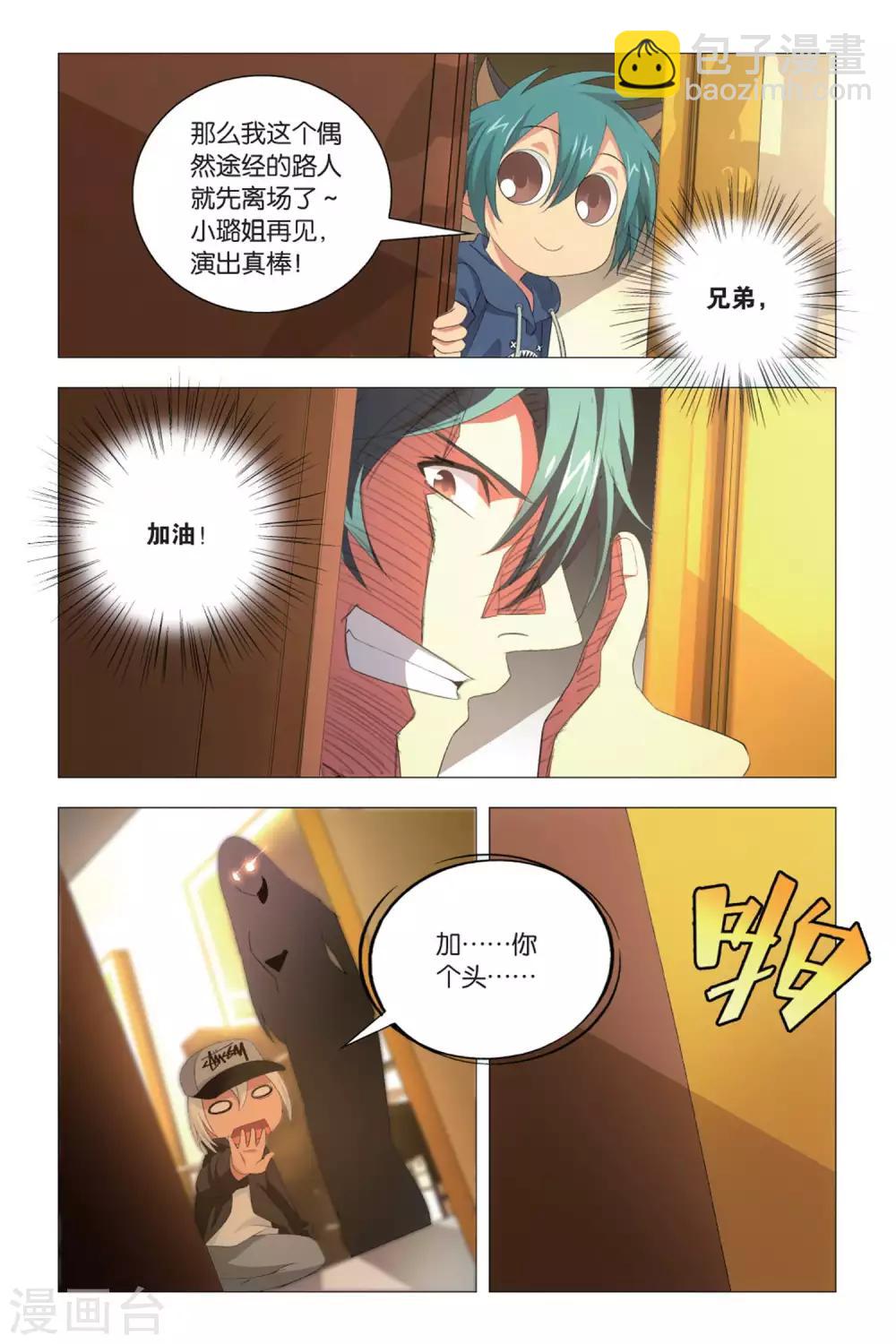 第82话 尴尬与误会-第92话