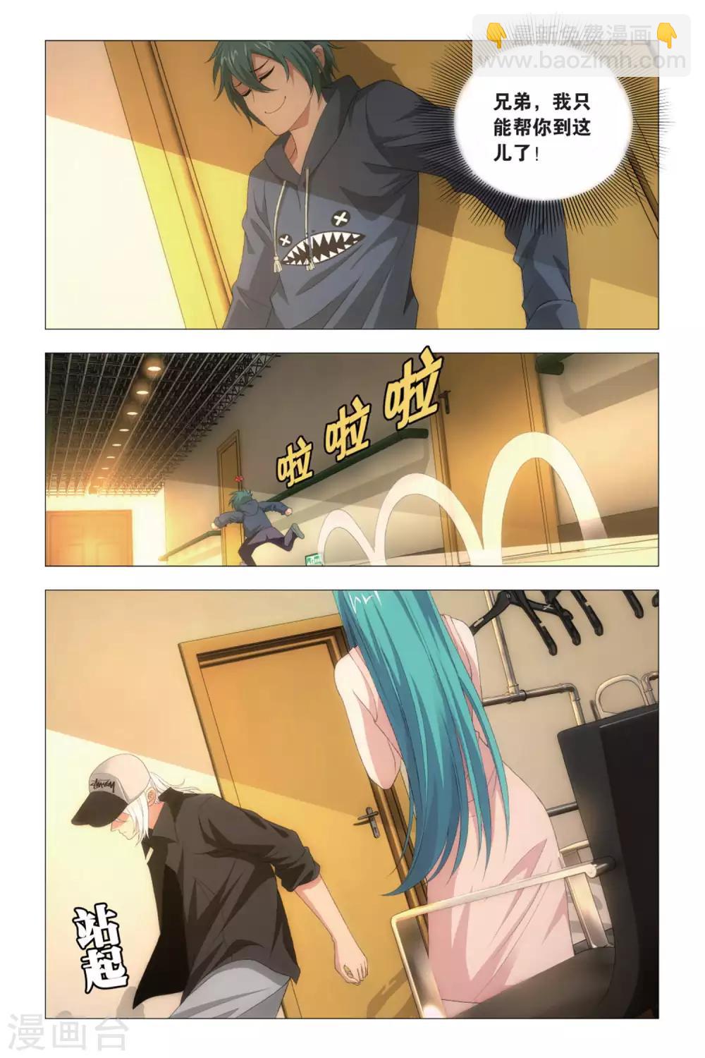 第82话 尴尬与误会-第92话