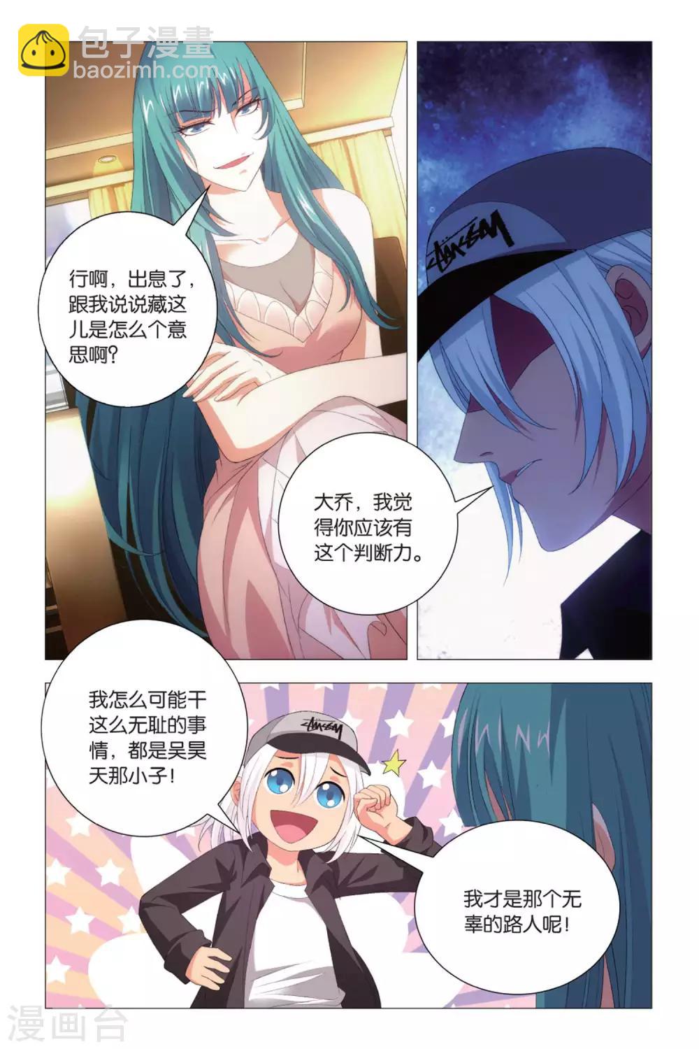 第82话 尴尬与误会-第92话