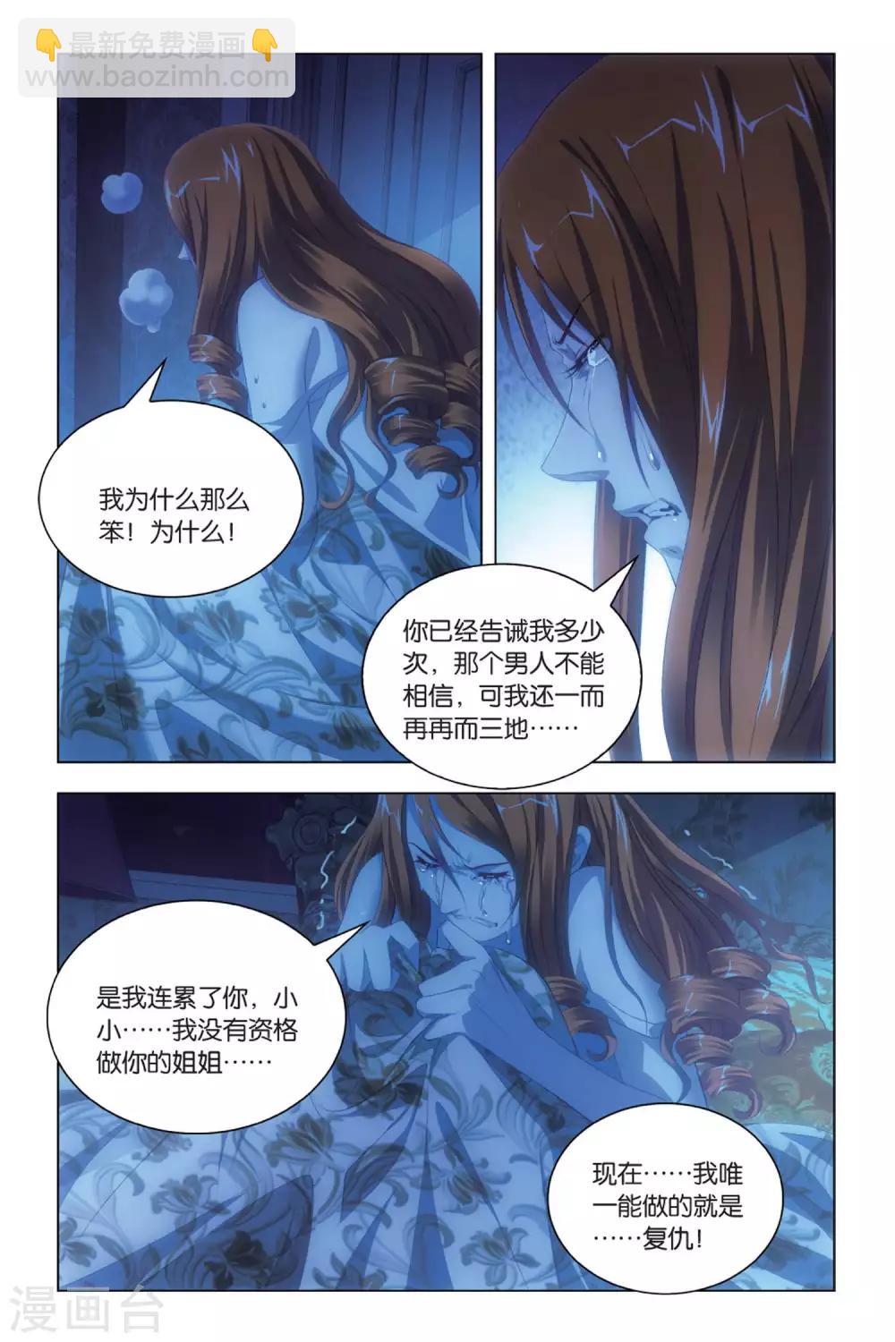 第84话 懊悔与复仇-第94话