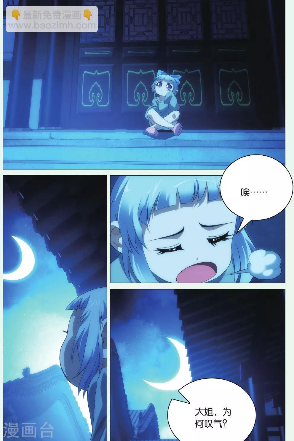 第90话 阻击枪与北冰洋-第100话