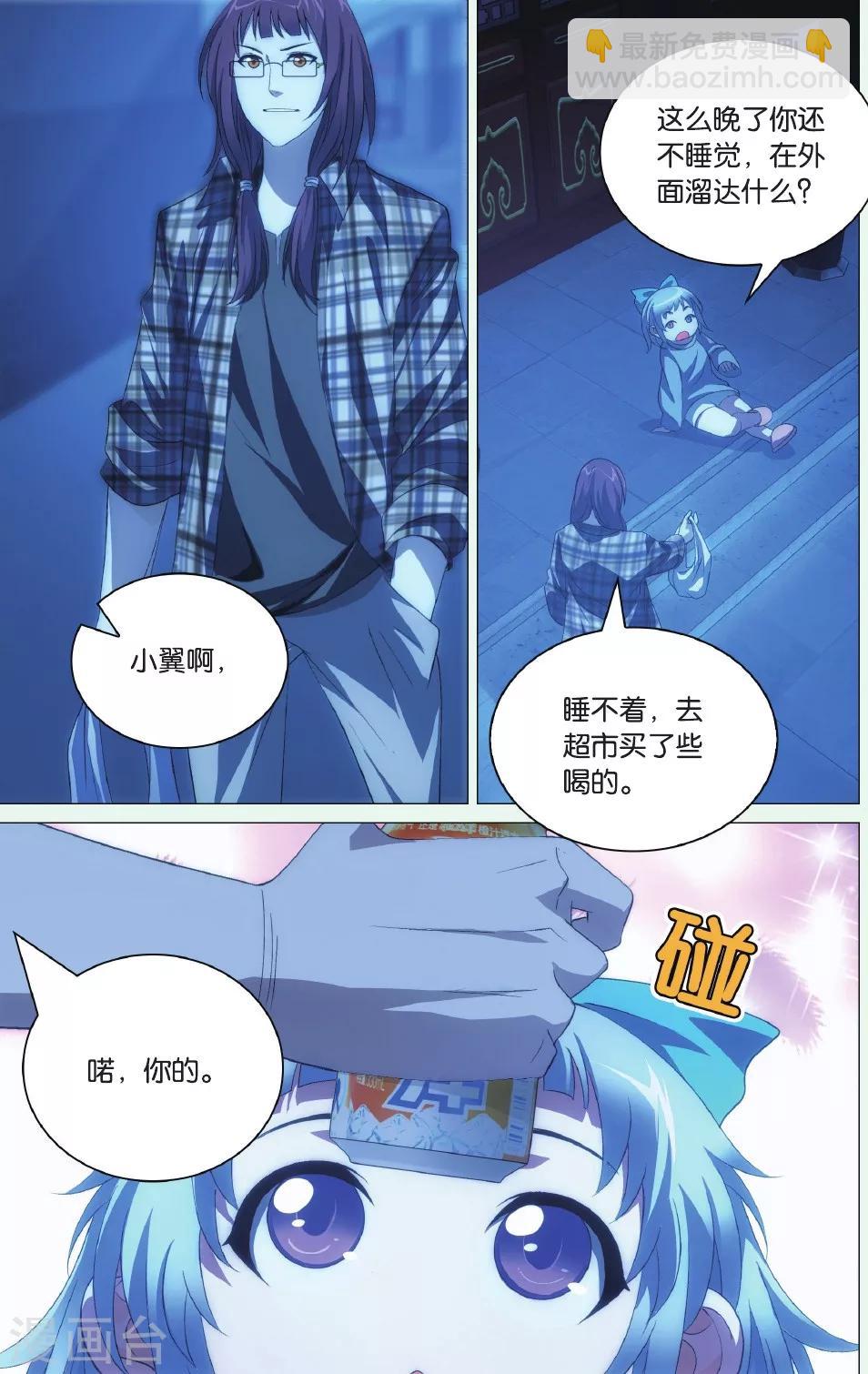 第90话 阻击枪与北冰洋-第100话