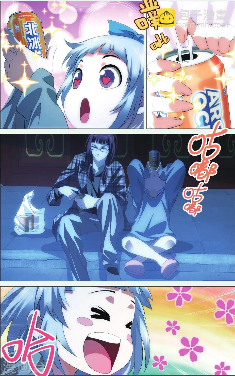 第90话 阻击枪与北冰洋-第100话