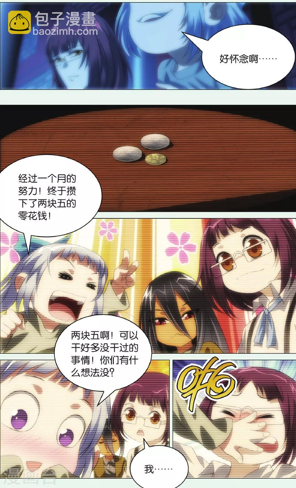 第90话 阻击枪与北冰洋-第100话