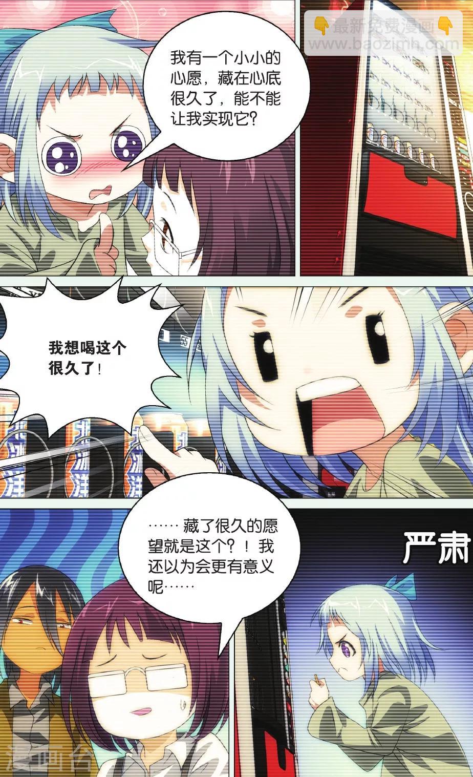 第90话 阻击枪与北冰洋-第100话