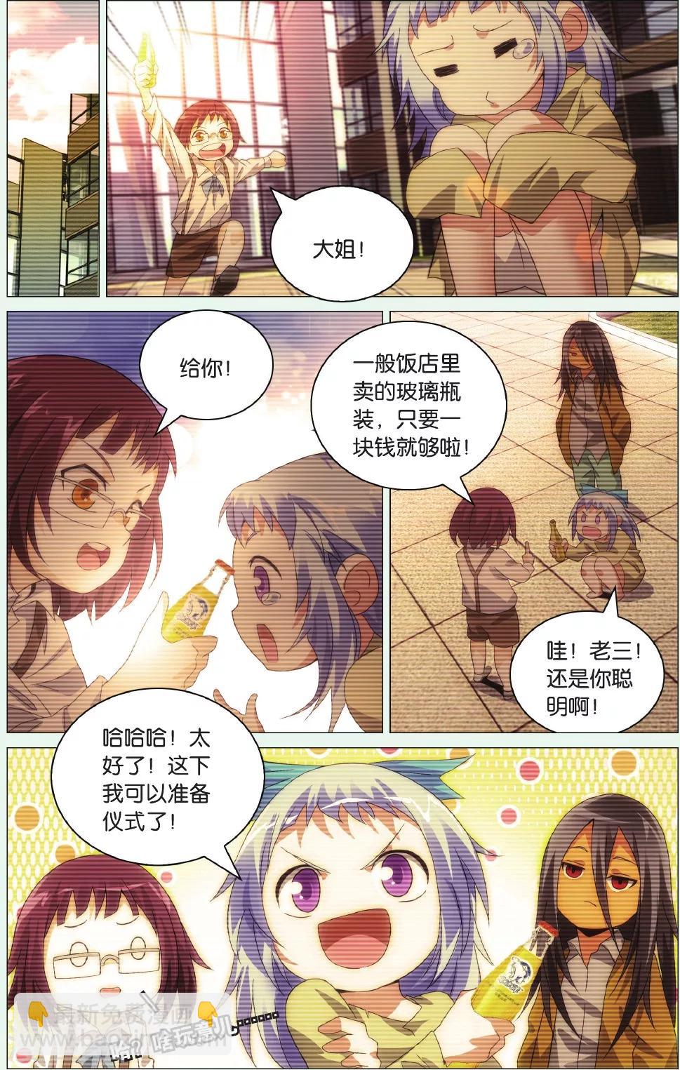 第90话 阻击枪与北冰洋-第100话