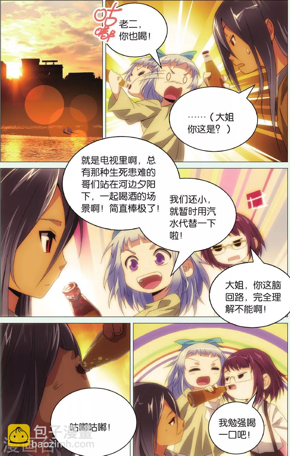 第90话 阻击枪与北冰洋-第100话