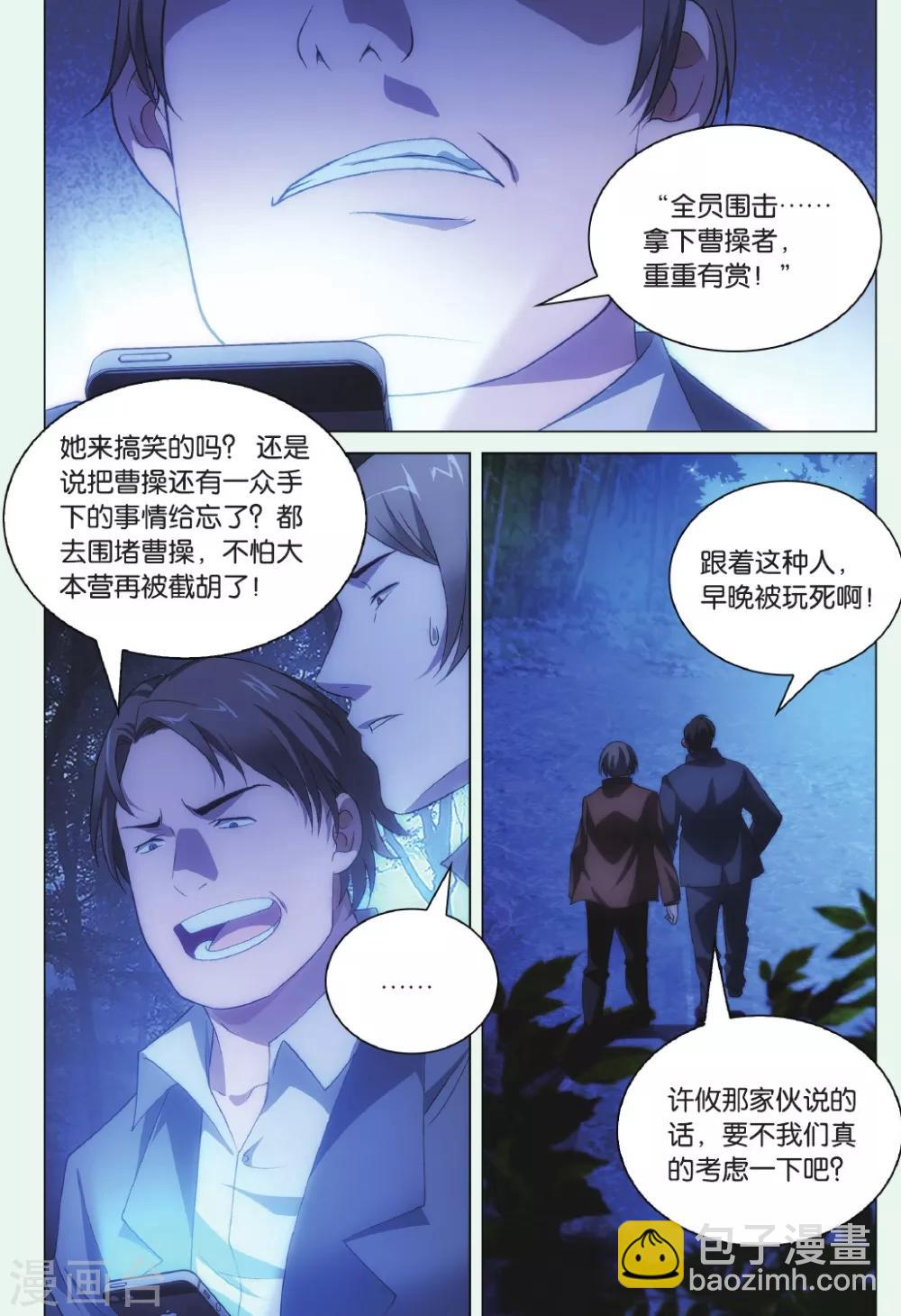 第90话 阻击枪与北冰洋-第100话